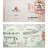 China - 1000 Yuan Panda 2023 - 30g Platin