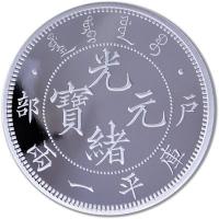 China - Hu Poo Dragon Silver Dollar Five Restrike 2023 - 1 KG Silber