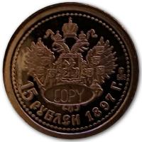 Goldschätze Europas - Replik Nikolaus II 15 Rubel 1897 - Goldprägung
