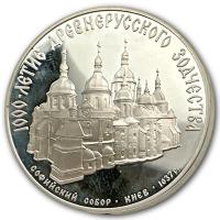 Russland - 3 Rubel Kathedrale von St. Sophia 1988 - 1 Oz Silber PP