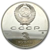 Russland - 3 Rubel Kathedrale von St. Sophia 1988 - 1 Oz Silber PP