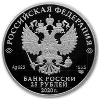 Russland 25 Rubel Antonievo-Siysky Kloster 2020 5 Oz Silber Rückseite