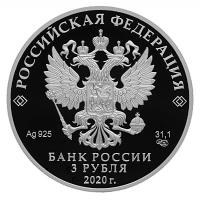 Russland 3 Rubel Zeichentrickserie: Barboskiny (The Barkers) 2020 1 Oz Silber Rückseite