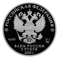 Russland 3 Rubel 75 Jahre Vaterländischer Krieg (1941-1944) 2020 1 Oz Silber Rückseite