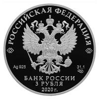 Russland 3 Rubel 200 Jahre Entdeckung der Antarktis 2020 1 Oz Silber Rückseite