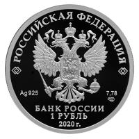 Russland 1 Rubel Moskau Metro 2020 1/4 Oz Silber Rückseite