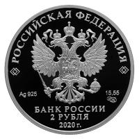 Russland 2 Rubel 150. Geburtstag Iwan Bunin 2020 1/2 Oz Silber Rückseite