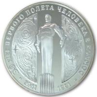 Russland - 3 Rubel 30. Jahrestag Weltraumflug Juri Gagarin 1991 - 1 Oz Silber PP