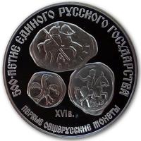 Russland - 3 Rubel Denga Kopeke Polushka 1989 - 1 Oz Silber PP