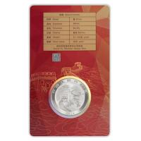 China 10 Yuan Drache (Dragon) 2026 1 Oz Silber im Blister Rückseite