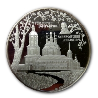 Russland - 25 Rubel Sanaksar Monastery 2010 - 5 Oz Silber PP
