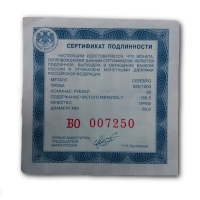 Russland - 25 Rubel Sanaksar Monastery 2010 - 5 Oz Silber PP