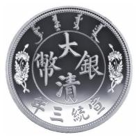China - (2.) Reverse Dragon Dollar Two Restrike 2018 - 1 Oz Silber