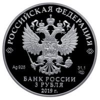 Russland - 3 Rubel Schloss Aseyev 2019 - 1 Oz Silber PP