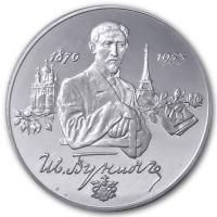 Russland - 2 Rubel Ivan Bunin 1995 - 1/4 Oz Silber PP