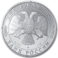 Russland - 2 Rubel Ivan Krylov 1994 - 1/4 Oz Silber PP