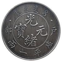 China - (5.) Hu Poo Dragon Dollar Five Restrike 2020 - 1 Oz Silber AntikFinish